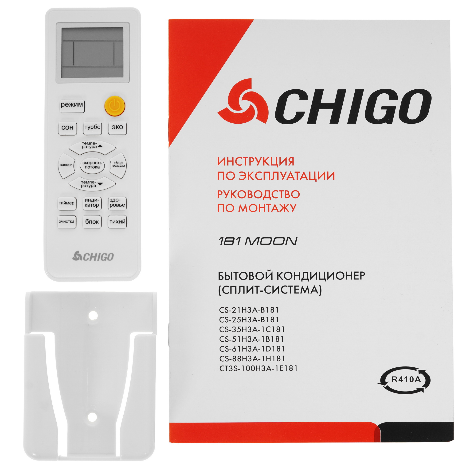 9022256 Кондиционер настенный сплит-система Chigo MOON CS-61H3A-1D181/CS-61H3A-1D181 белый STDN-0040124 - Вид №10