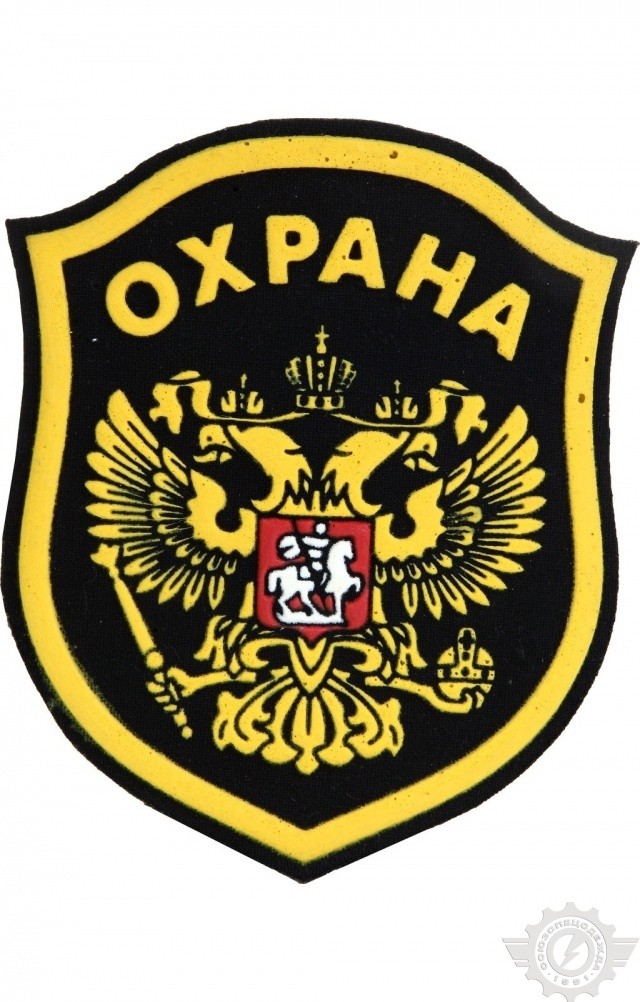 59231 Шеврон "Охрана" с орлом 105 х 89 мм  Шевроны и нашивки размер Спецодежда 