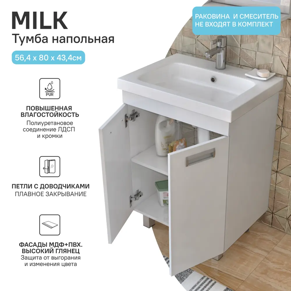Тумба под накладную раковину Vigo Milk 56.6x80 раковина Cersanit Colour шкаф с зеркалом Vigo Milk шкаф-пенал цвет корпуса белый Santreyd STLM-2098796 - Вид №2