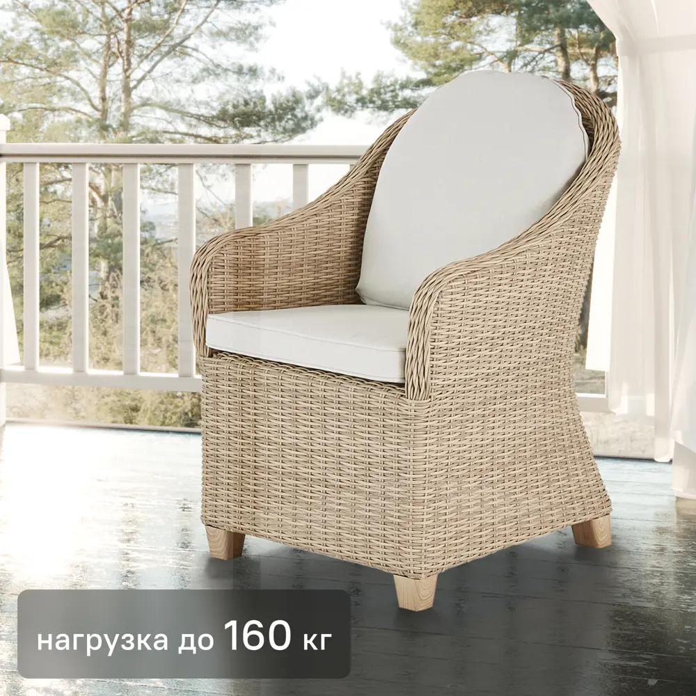 Кресло садовое NATERIAL Medena с подушками - алюминий и искусственный ротанг 87082102