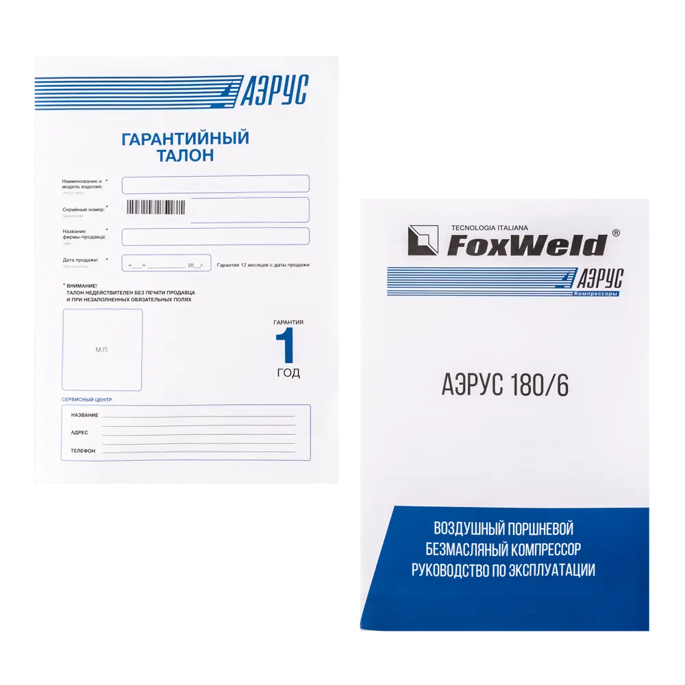 Компрессор АЭРУС 180/6 - безмасляный поршневой для пневмоинструмента 15309123 STLM-0846188 - Вид №7
