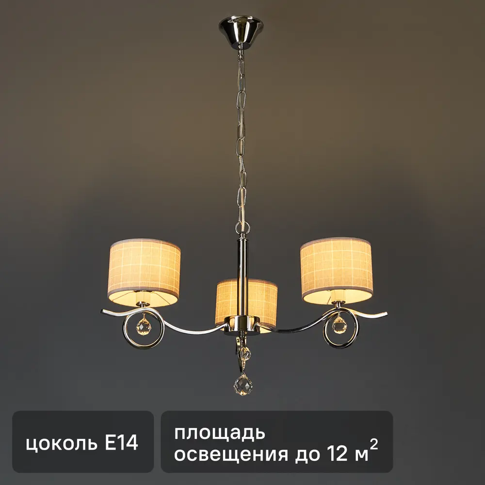 Люстра Freya FR5906-PL-03-CH — современное освещение для гостиной 89168058 STLM-0079381