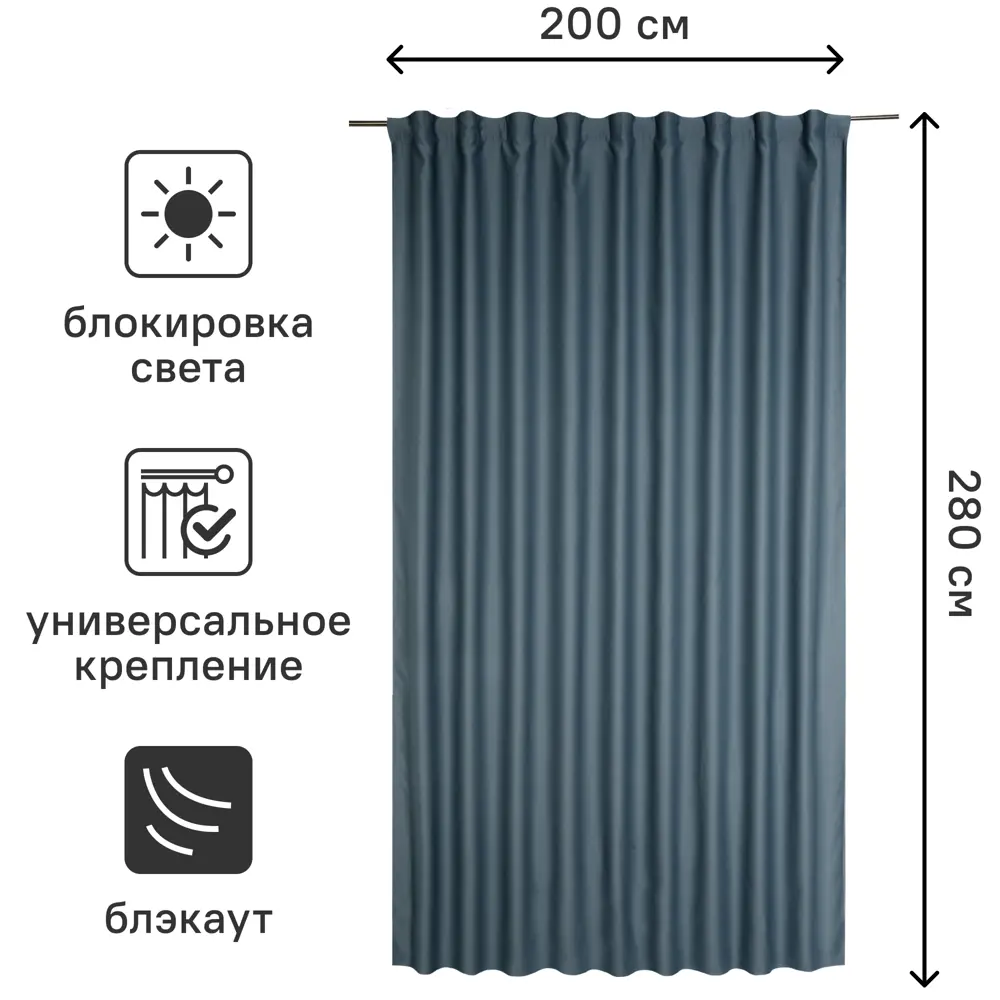 INSPIRE Alycia - затемняющая штора с технологией блэкаут, синий 83716038 STLM-0043694 - Вид №2