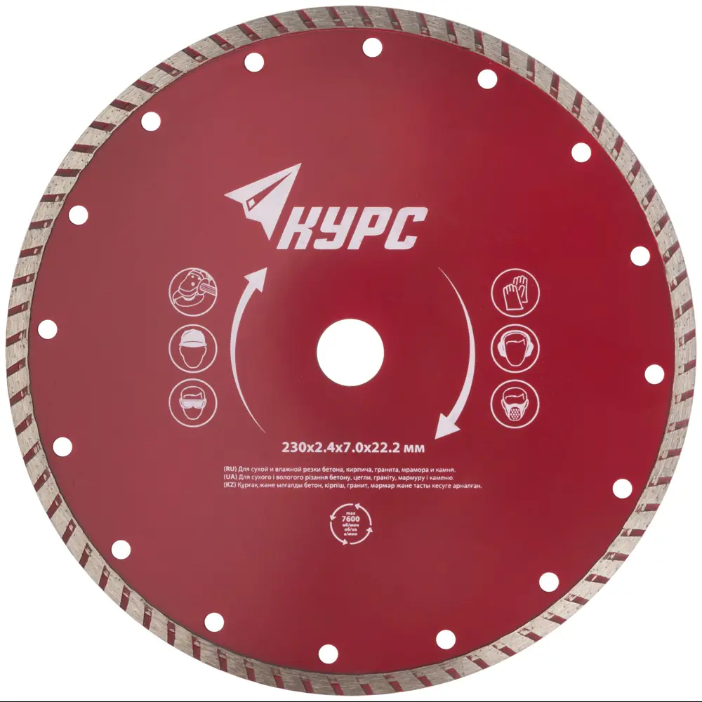 Диск алмазный по бетону и кирпичу Курс 37270 турбо 230x22.2x2.4 мм STLM-2186055