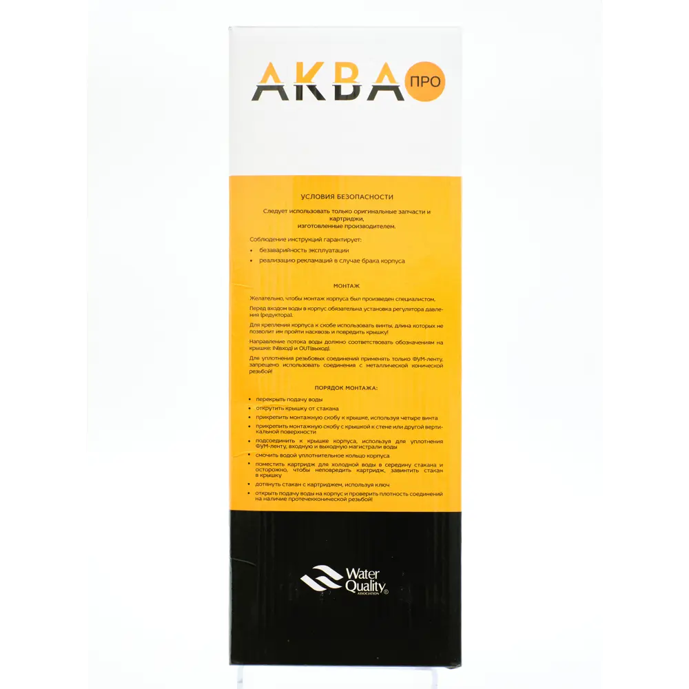 Корпус фильтра АКВА ПРО 10SL для систем холодной воды 18153582 STLM-0009673 - Вид №5