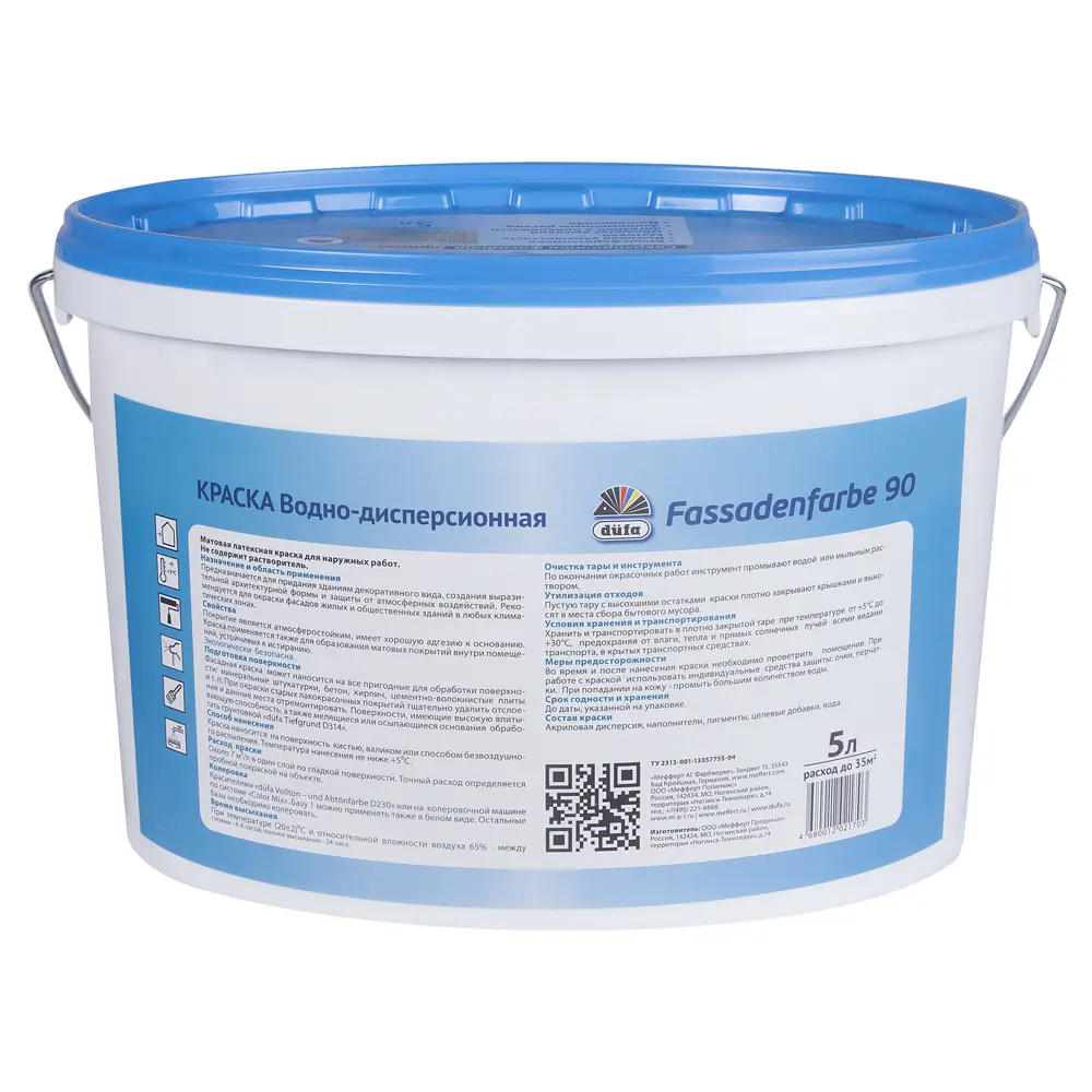 Краска для фасадов Fassadenfarbe mix база 1, 5 л Dufa STLM-2210011