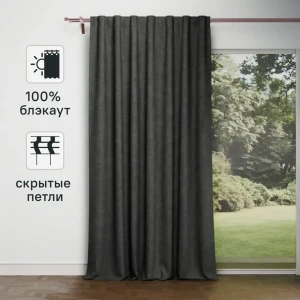 Штора на ленте со скрытыми петлями KREAFORTA Plaga 200x300 см цвет графитовый 89431706 STLM-2007444