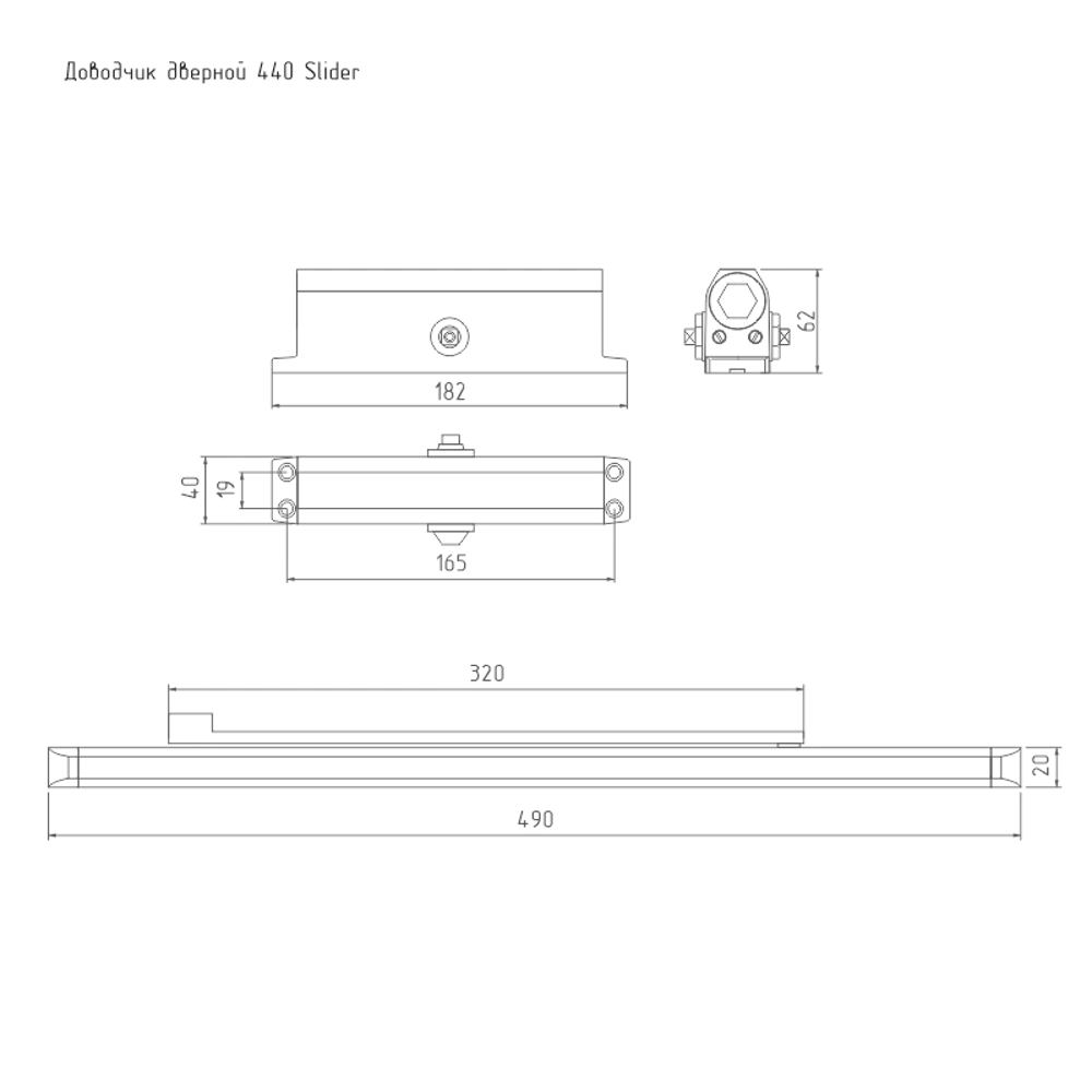 НОРА-М Доводчик дверной Slider Isparus с морозостойкостью до -45°C 85539383 STLM-0896441 - Вид №5
