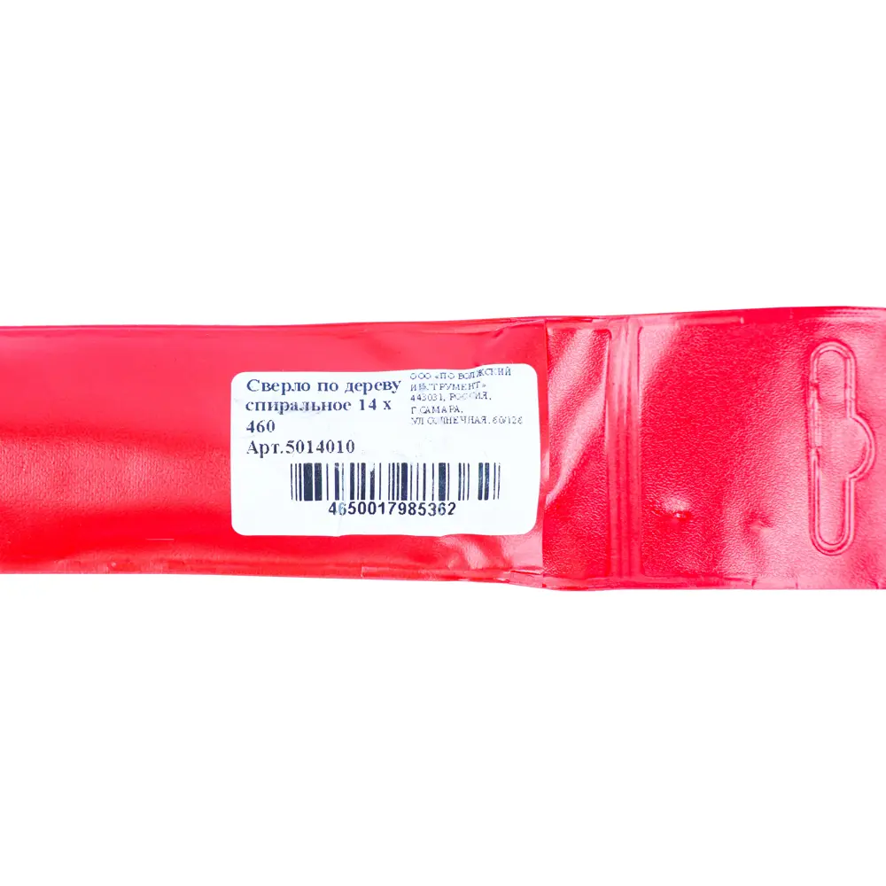 Сверло балочное Волжский Инструмент для глубоких отверстий в дереве 14x460 мм 89402879 STLM-1570933 - Вид №4