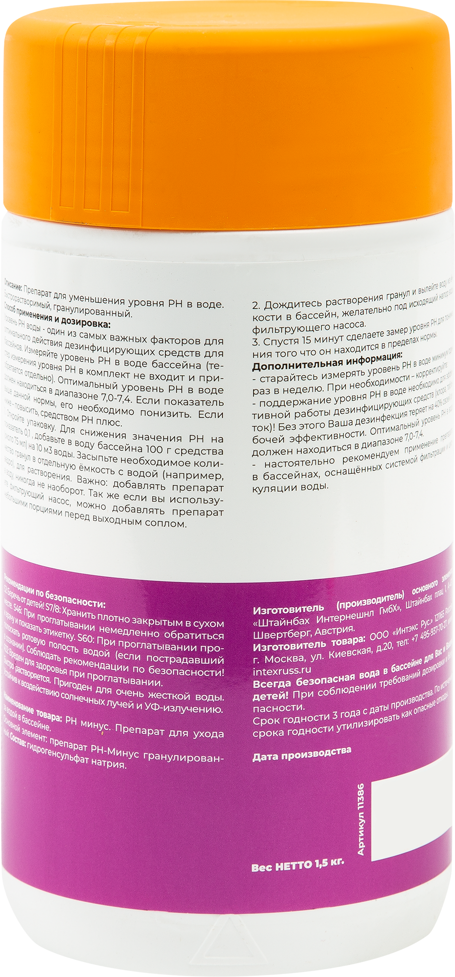 85222387 Регулятор уровня pH минус гранулированный 1.5 кг STLM-0059966 МАК ОПТИМА  - Вид №1