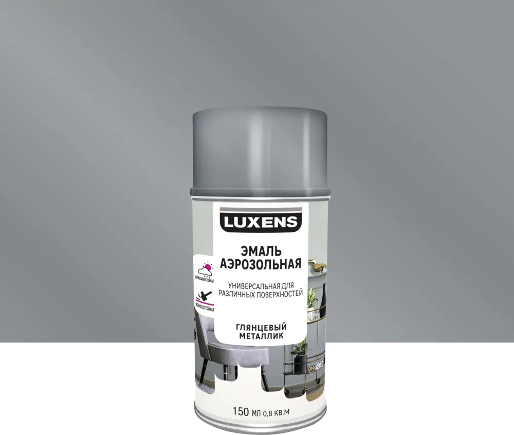 Аэрозольная эмаль Luxens серебристый металлик для интерьера и экстерьера 83237470