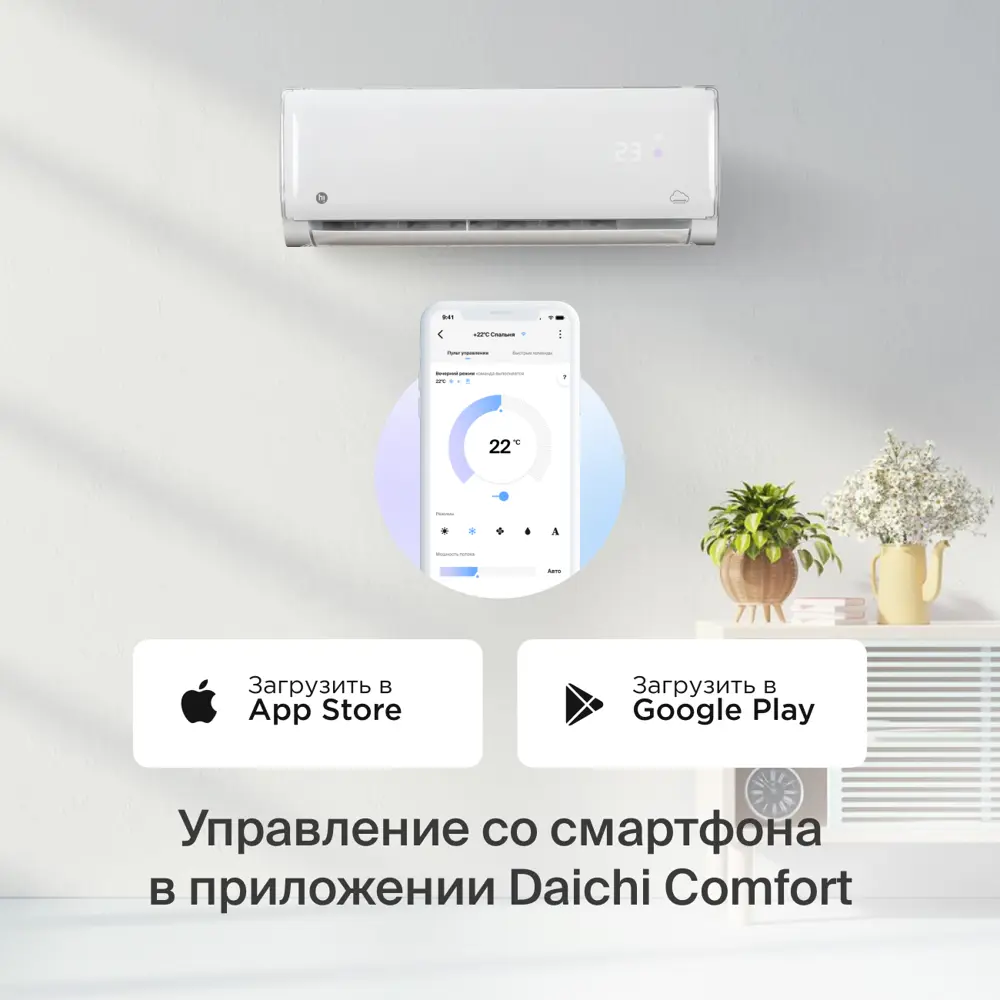 Сплит-система Hi HAC-07F1W 7К BTU охлаждение/обогрев Santreyd STLM-2117384 - Вид №6