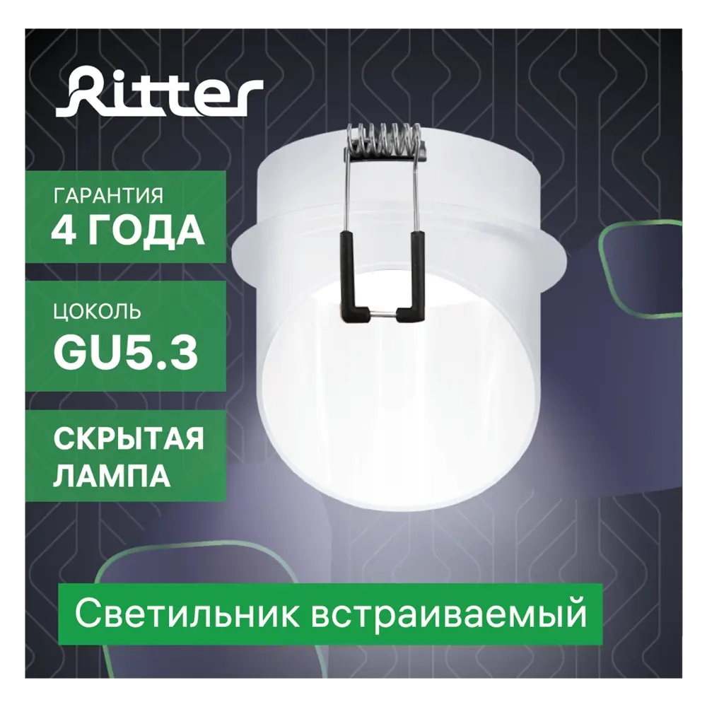 Светильник точечный встраиваемый Ritter Artin GU5.3 под отверстие 65 мм цвет белый 83978848 STLM-2030628  - Вид №11