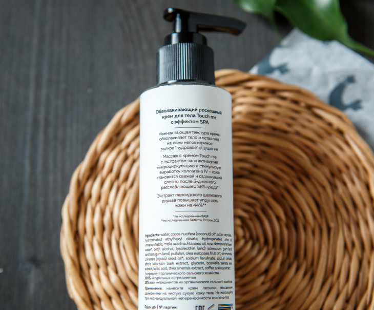 8999 Крем для тела Touch me 100мл Вкусляндия  - Вид №1