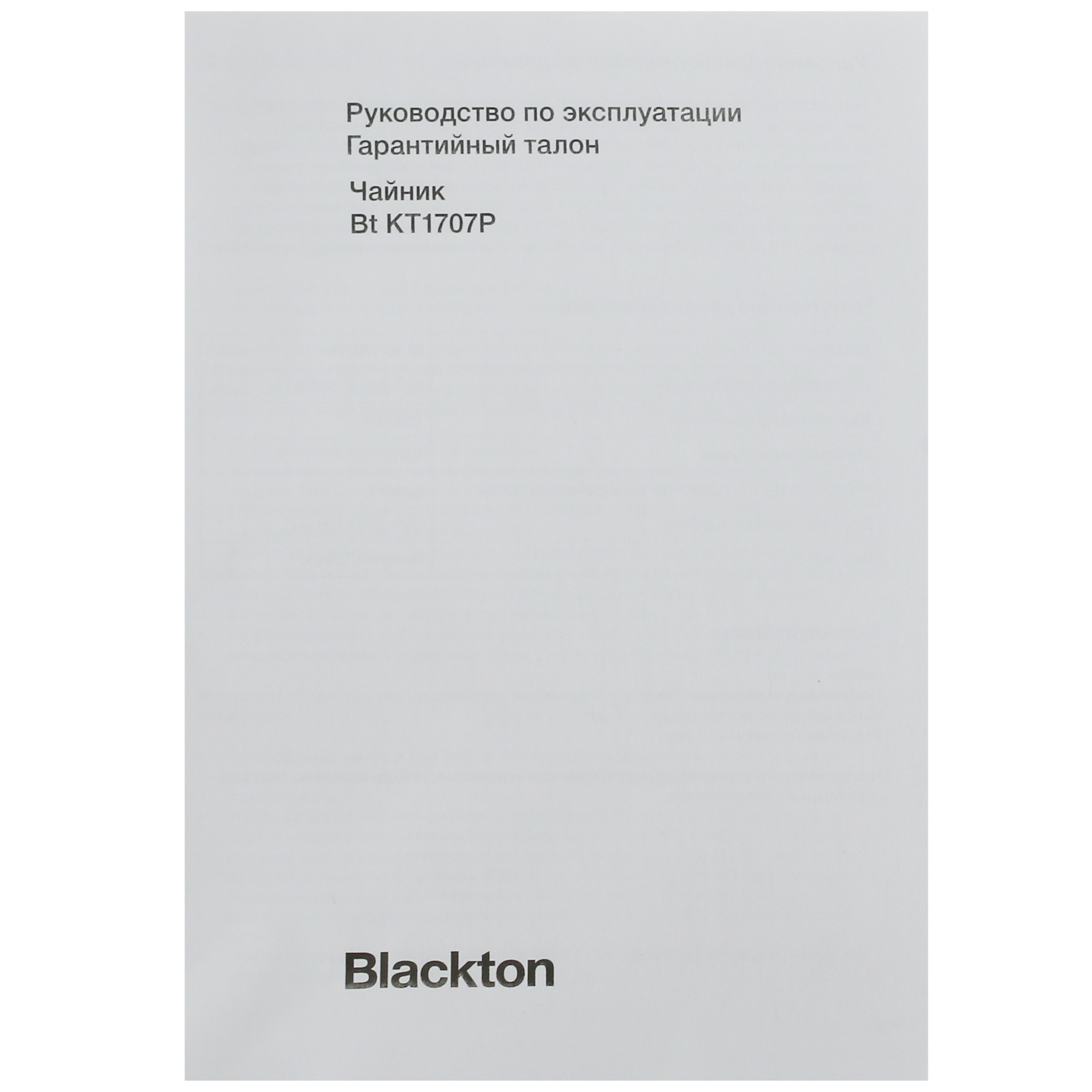 5355422 Электрочайник Blackton Bt KT1707P голубой STDN-0106032 - Вид №4