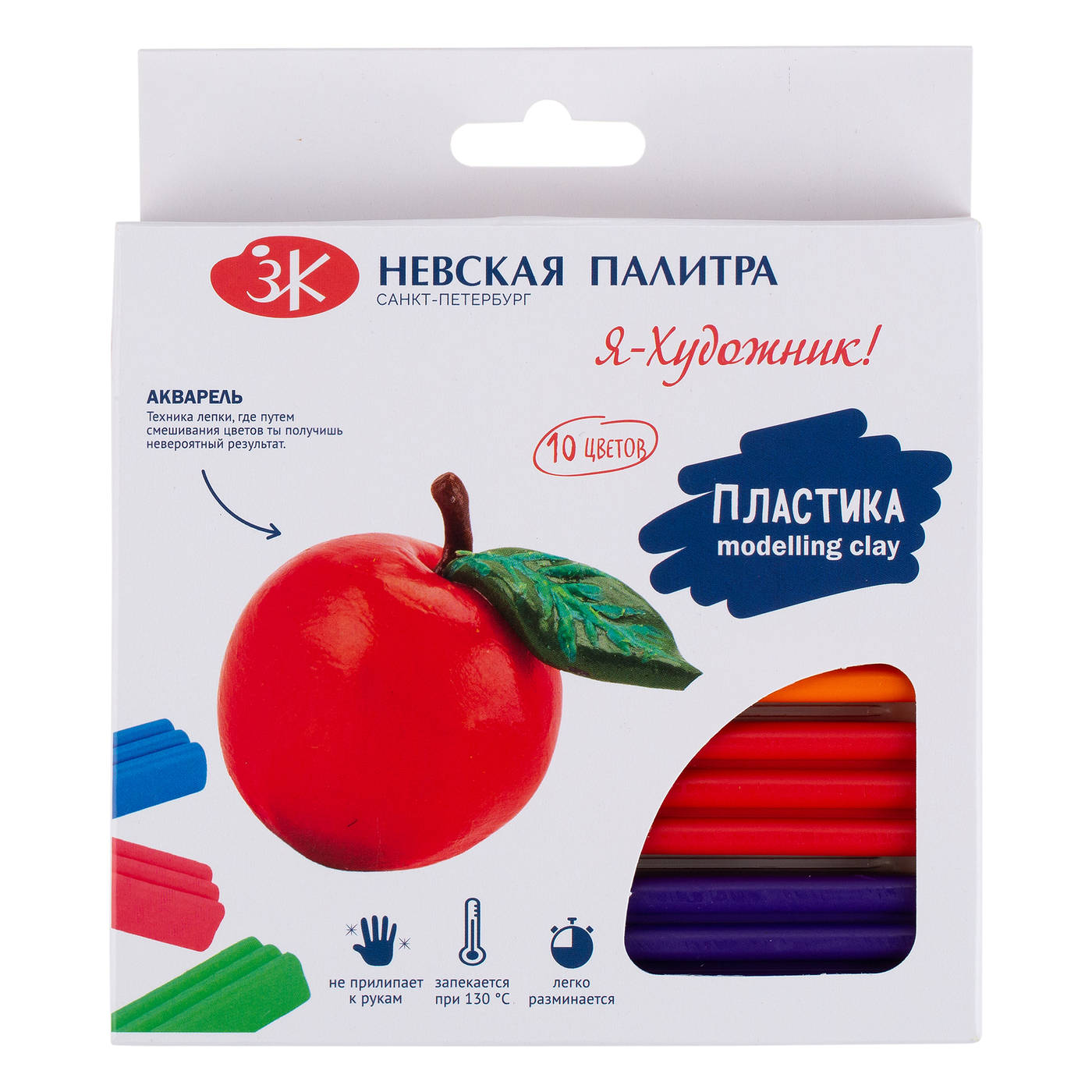 222411509 Набор пластики 200 г 10 цв. Я - Художник! 