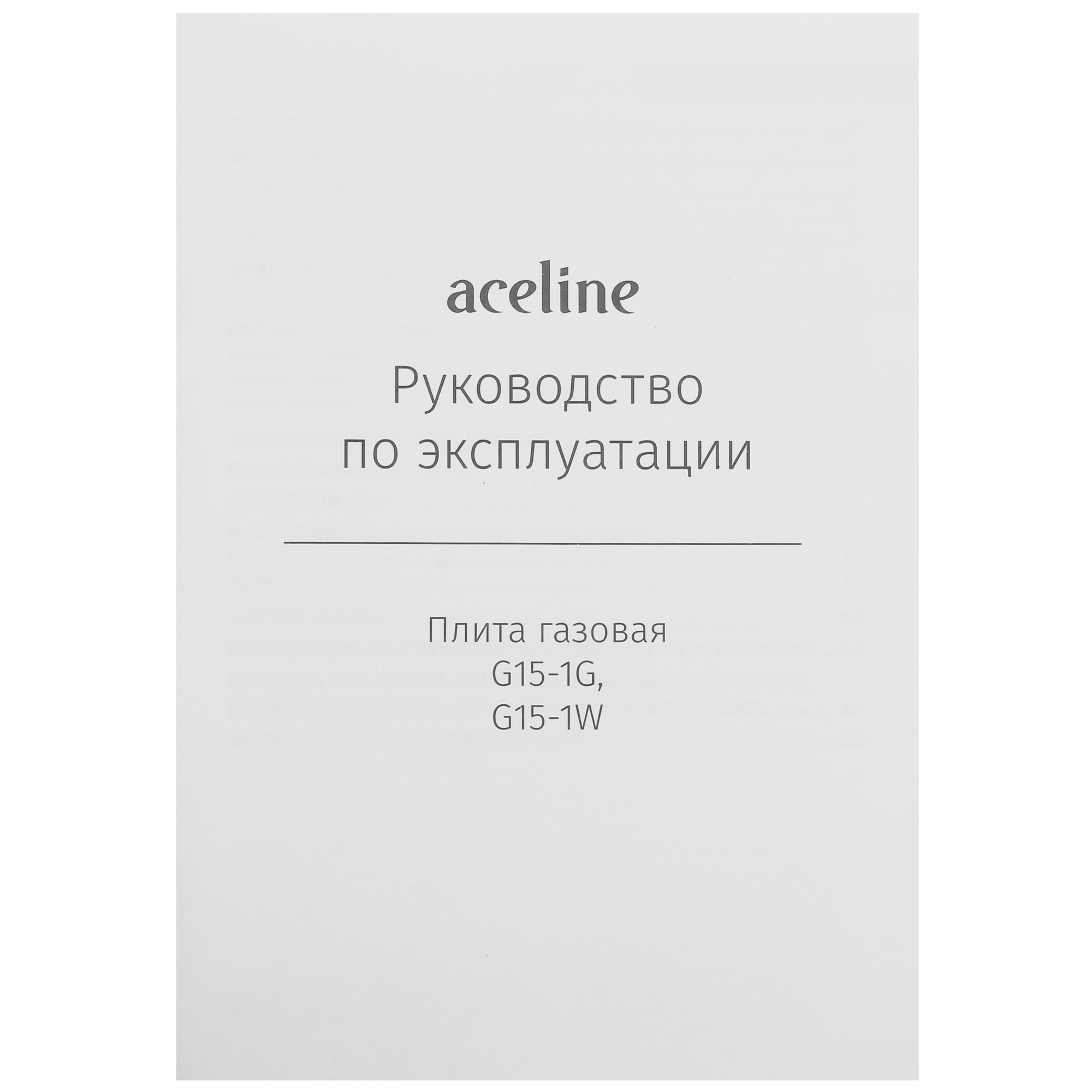 9081931 Газовая плита Aceline G15-1G серый STDN-0116860 - Вид №11