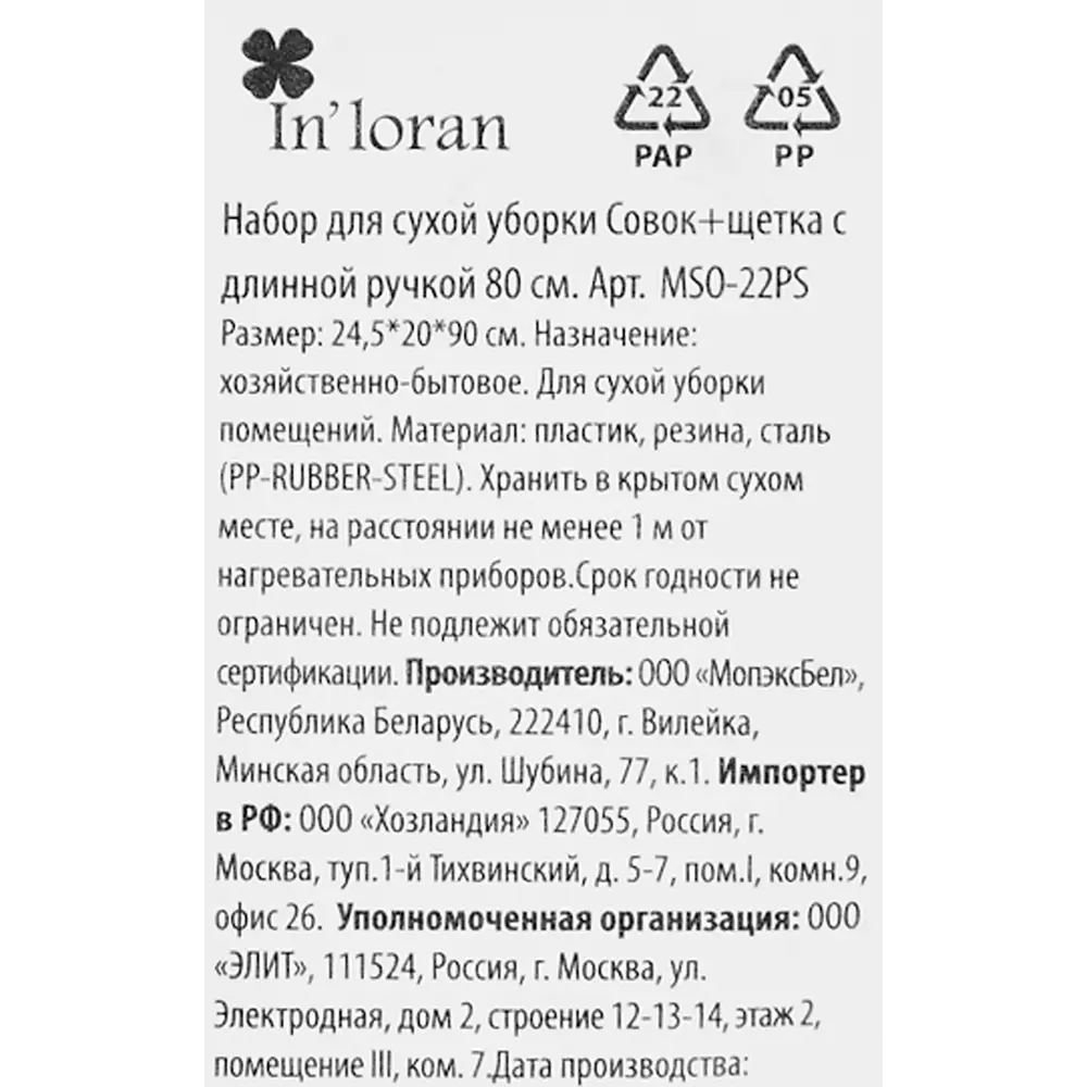 Щетка с совком Inloran Ленивка с ручкой 80 см цвет розовый 82887441 STLM-2134000  - Вид №5