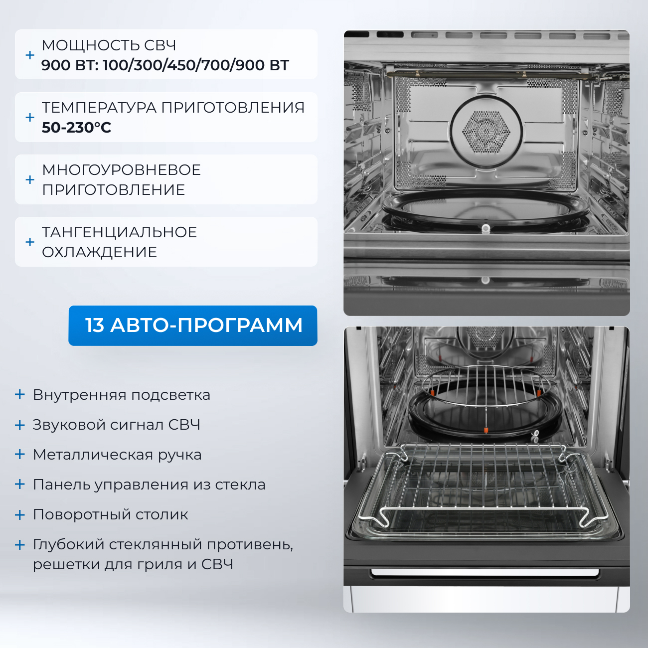 9226436 Электрический духовой шкаф ZUGEL ZOE610X серебристый STDN-0136109 - Вид №30