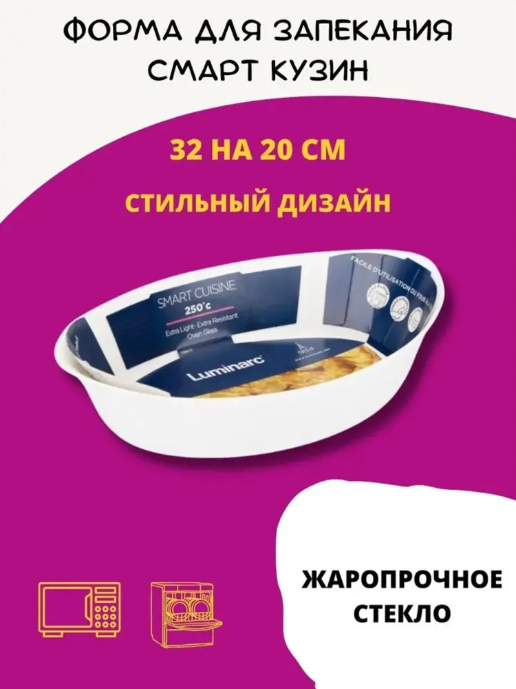 90125676 Форма для запекания Attribute Smart Cuisine цвет белый STLM-0113240