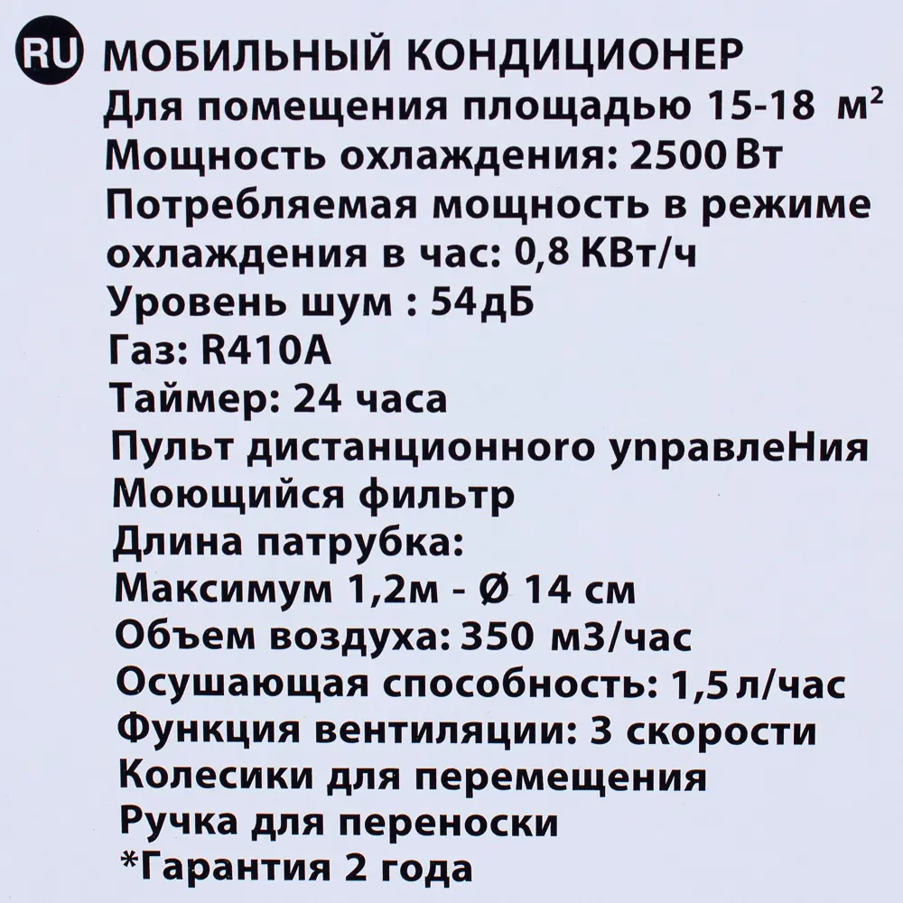 Кондиционер мобильный Equation 8.5К BTU охлаждение STLM-2101556 - Вид №3