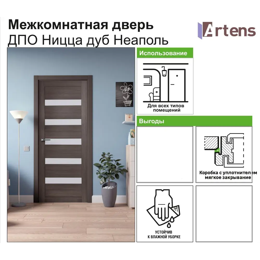 Дверь межкомнатная остеклённая Ницца 60x200 см ПВХ цвет дуб неаполь с фурнитурой 18265728 STLM-2017060 ARTENS  - Вид №4