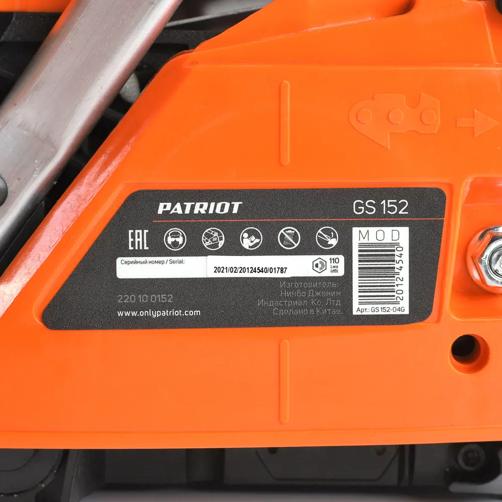 Бензопила PATRIOT GS 152 с шиной 45 см для профессиональной валки 83235306 STLM-0953416 - Вид №12