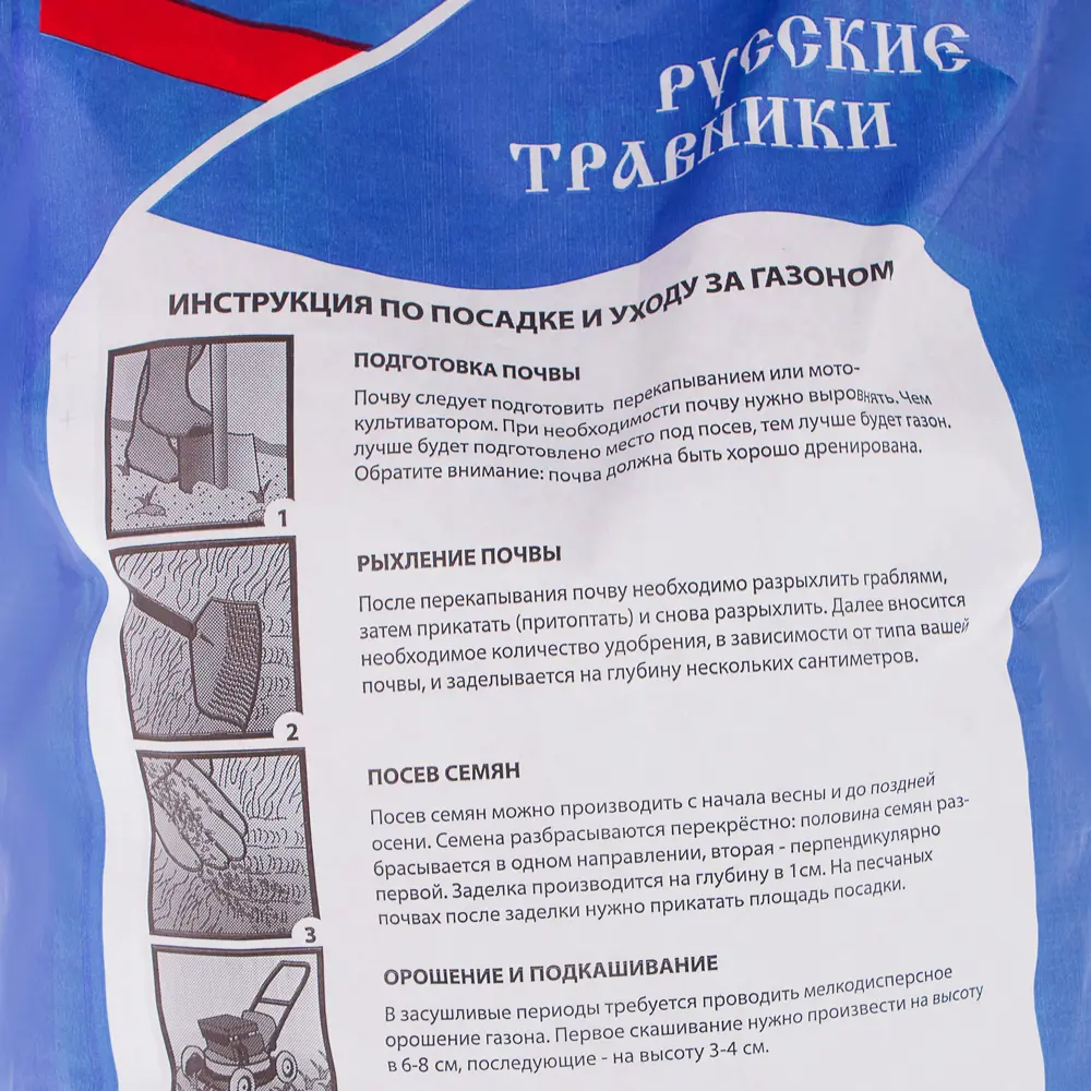 Семена газона Русские травники Игровой Сад 12 кг Santreyd STLM-2046784 - Вид №2