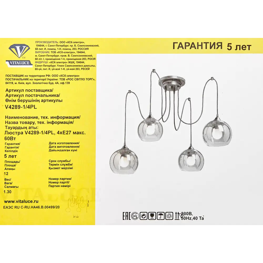 Люстра Vitaluce 4 лампы 12м² Е27 цвет черный матовый 82802874 STLM-2019262  - Вид №7