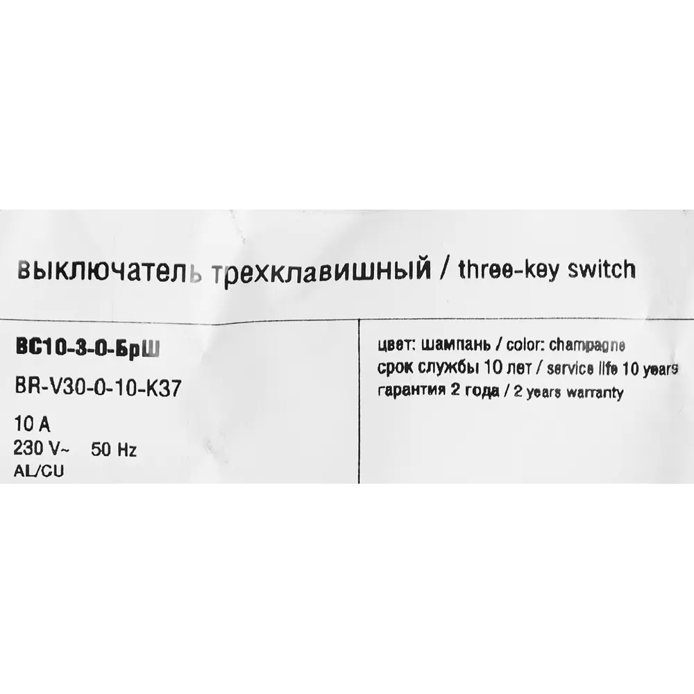 Выключатель IEK Brite трёхклавишный в цвете шампань для современного интерьера 87761745 STLM-1116399 - Вид №5