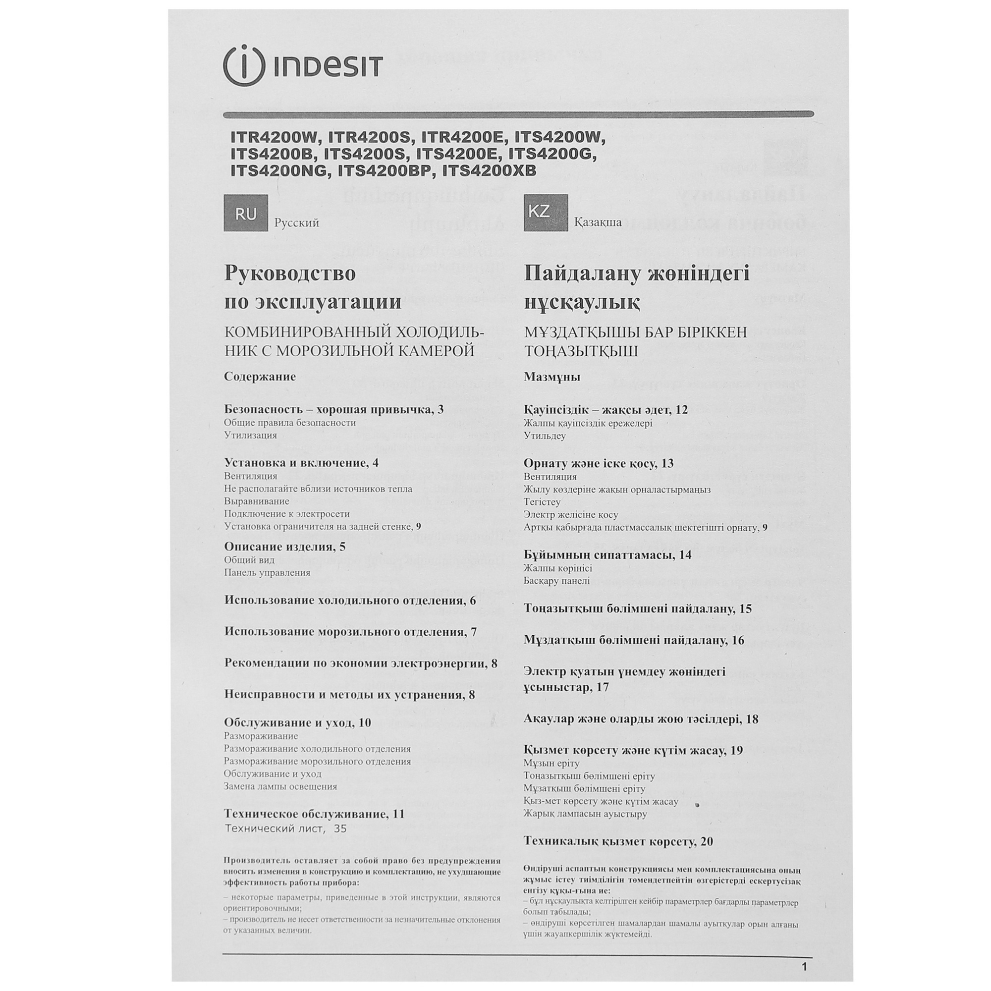 9082295 Холодильник с морозильником   Indesit ITS 4200 XB серебристый STDN-0016953 - Вид №12