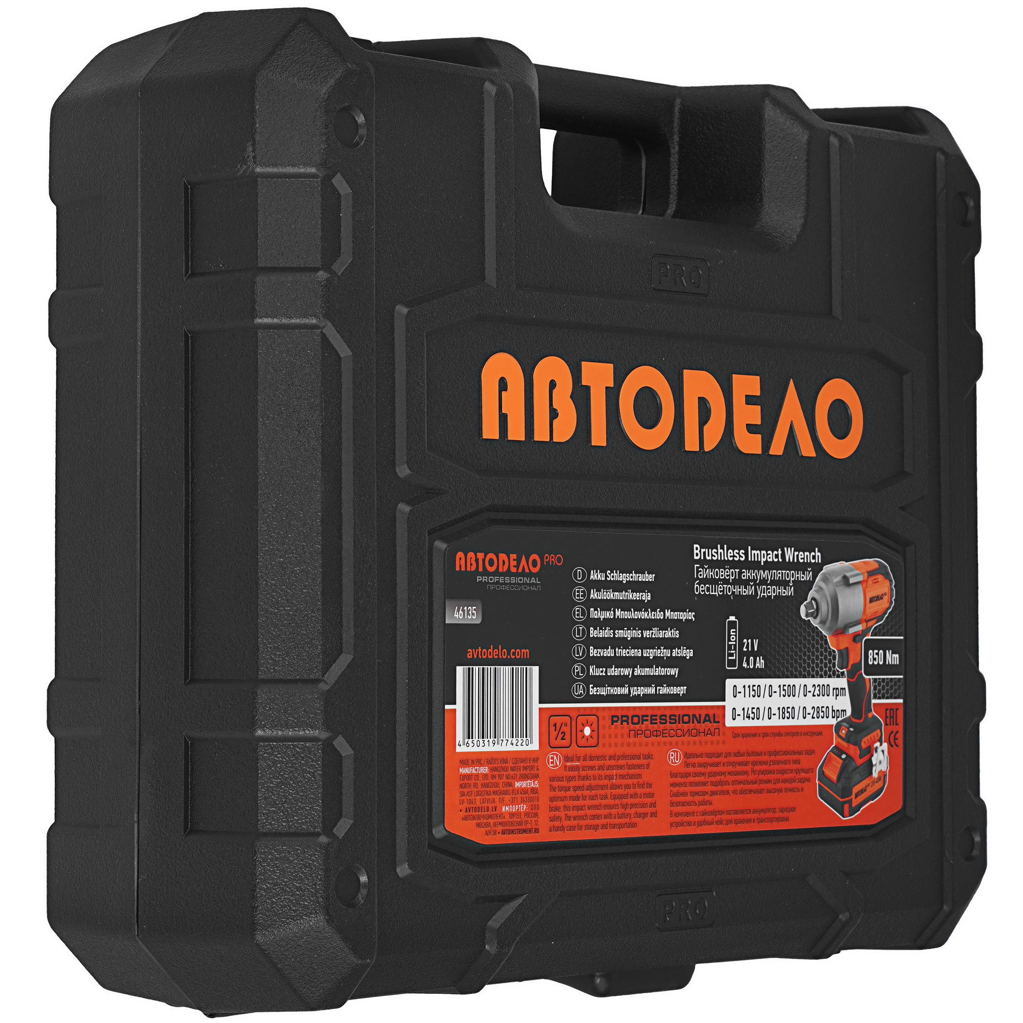 Гайковерт АвтоDело 46135 9235782 STDN-0128834 - Вид №8