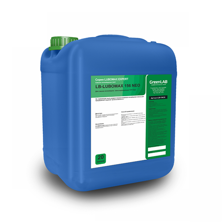 LB-156/20 GreenLAB LB - LUBOMAX 156 NEO, 20 л. Для смазки конвейеров, транспортирующих ПЭТ-тару 