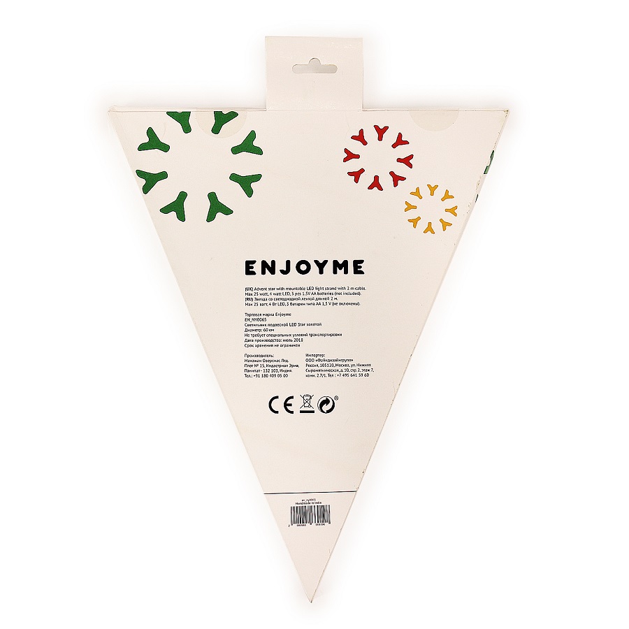 en_ny0065 Led-светильник подвесной star 60 см., золотой EnjoyMe  - Вид №7