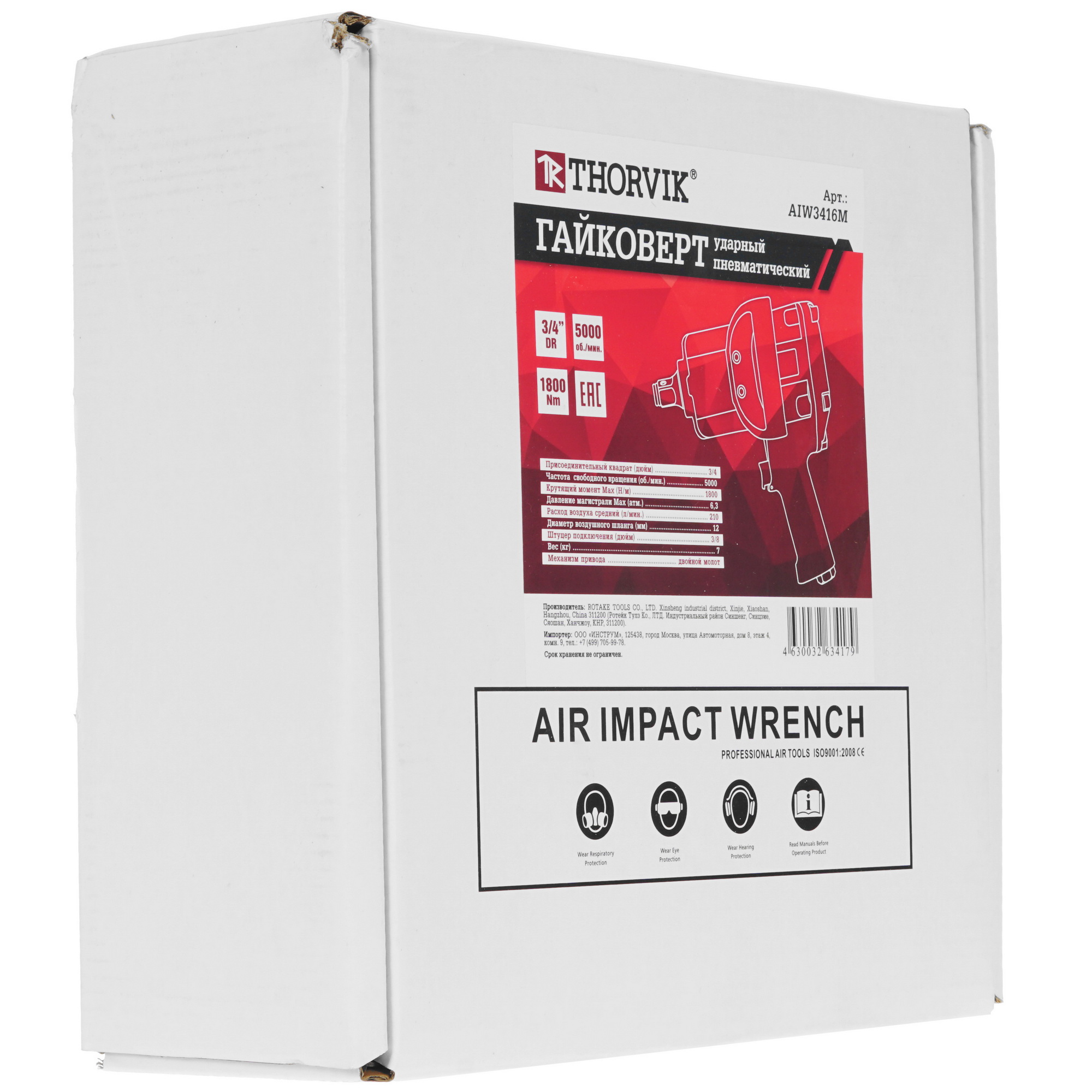 Пневмогайковерт Thorvik AIW3416M 5343416 STDN-0047935 - Вид №6