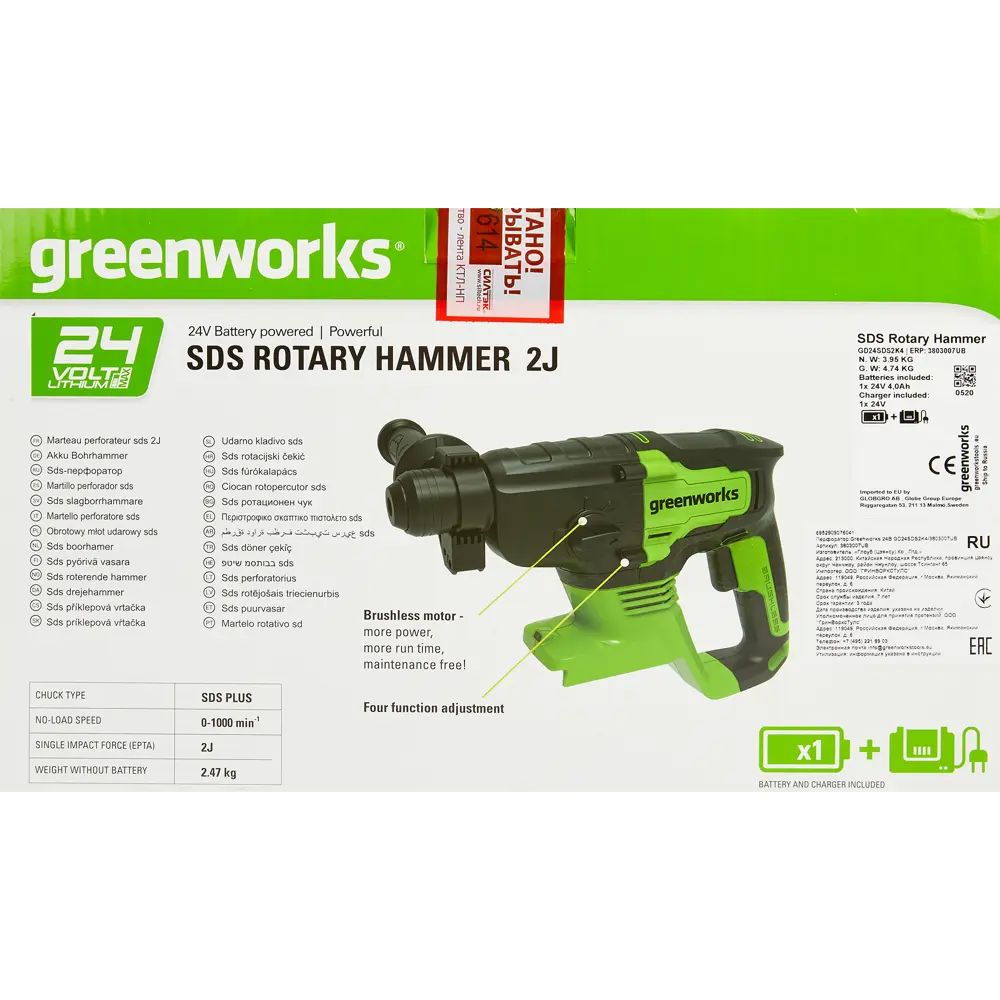 Перфоратор аккумуляторный бесщеточный SDS-plus Greenworks GD24SDS2, 24 В Li-Ion 4 Ач, 2 Дж STLM-2080321 - Вид №6