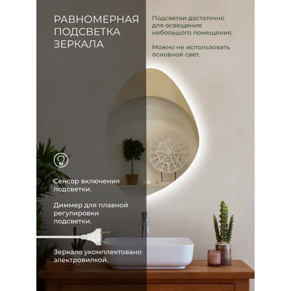 Зеркало Santreyd Ницца с подогревом и сенсорной подсветкой 50x70 см 89356954 STLM-1396194 - Вид №9