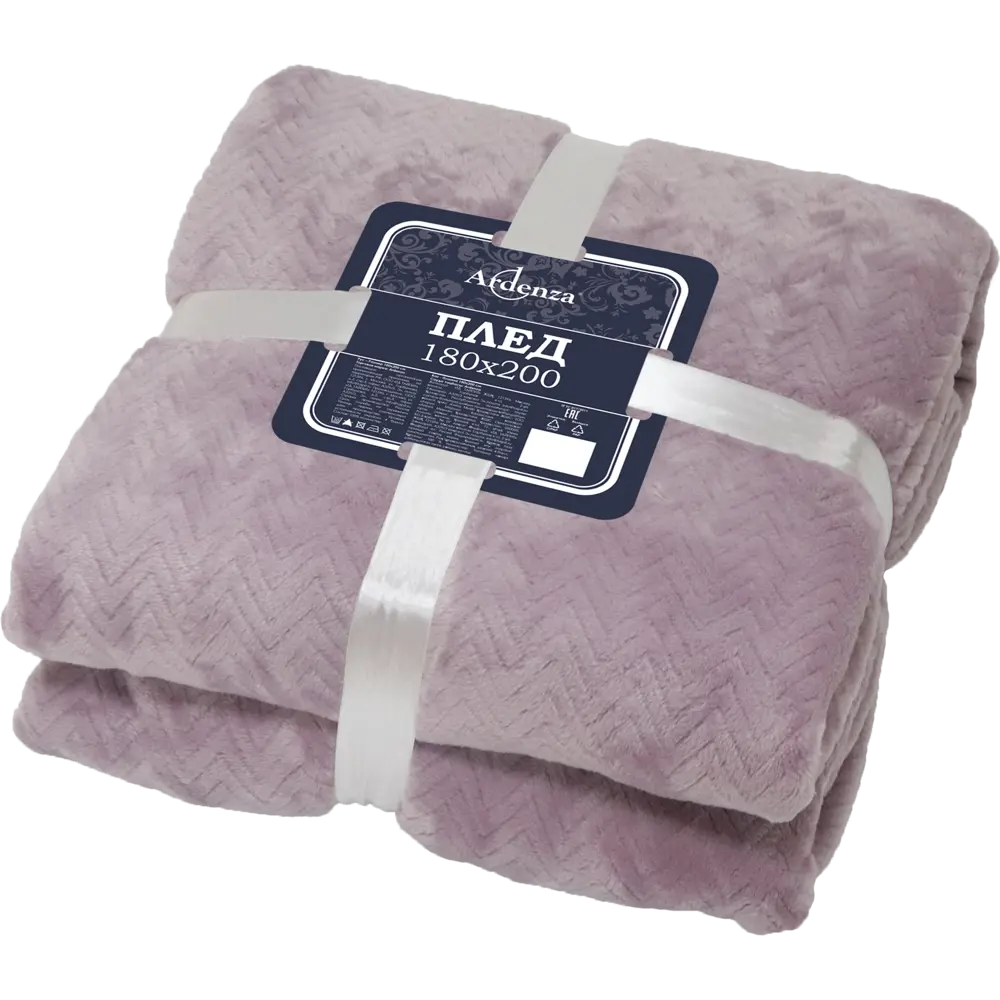 Плед Ardenza Loreto 180х200 см фланель цвет сиреневый STLM-2020072