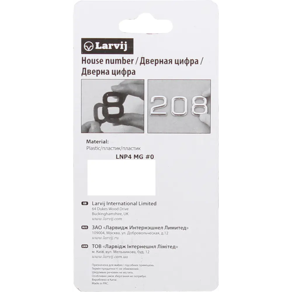 LARVIJ Золотая цифра 9 для номеров квартир 40х32 мм 13604006 STLM-0003486 - Вид №2