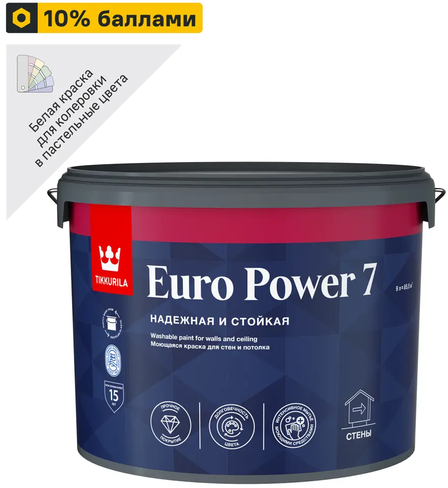 Краска Tikkurila Euro Power 7 матовая для интенсивной эксплуатации 9 л 11601215