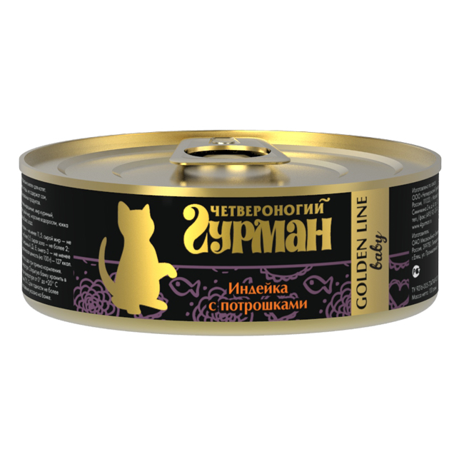 ПР0024820 Корм для котят Индейка, потрошки в желе конс.100г ЧЕТВЕРОНОГИЙ ГУРМАН 