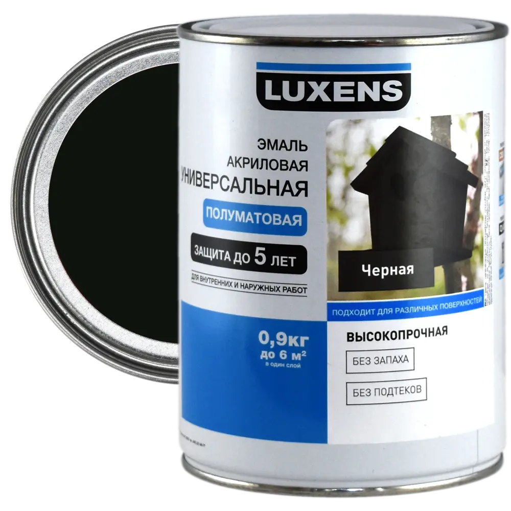 Эмаль универсальная Luxens 0.9 кг чёрный STLM-2017134