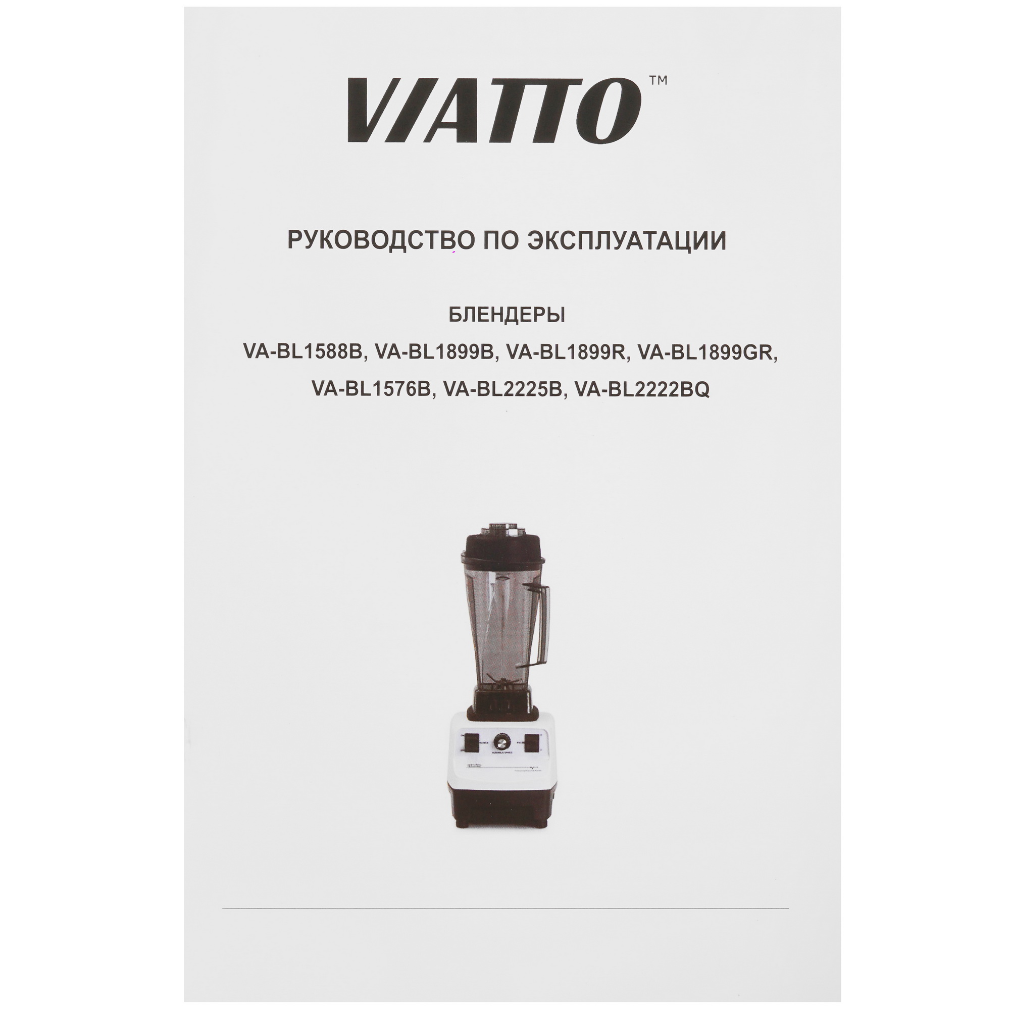 9906352 Блендер стационарный Viatto VA-BL1899R красный STDN-0090187 - Вид №7