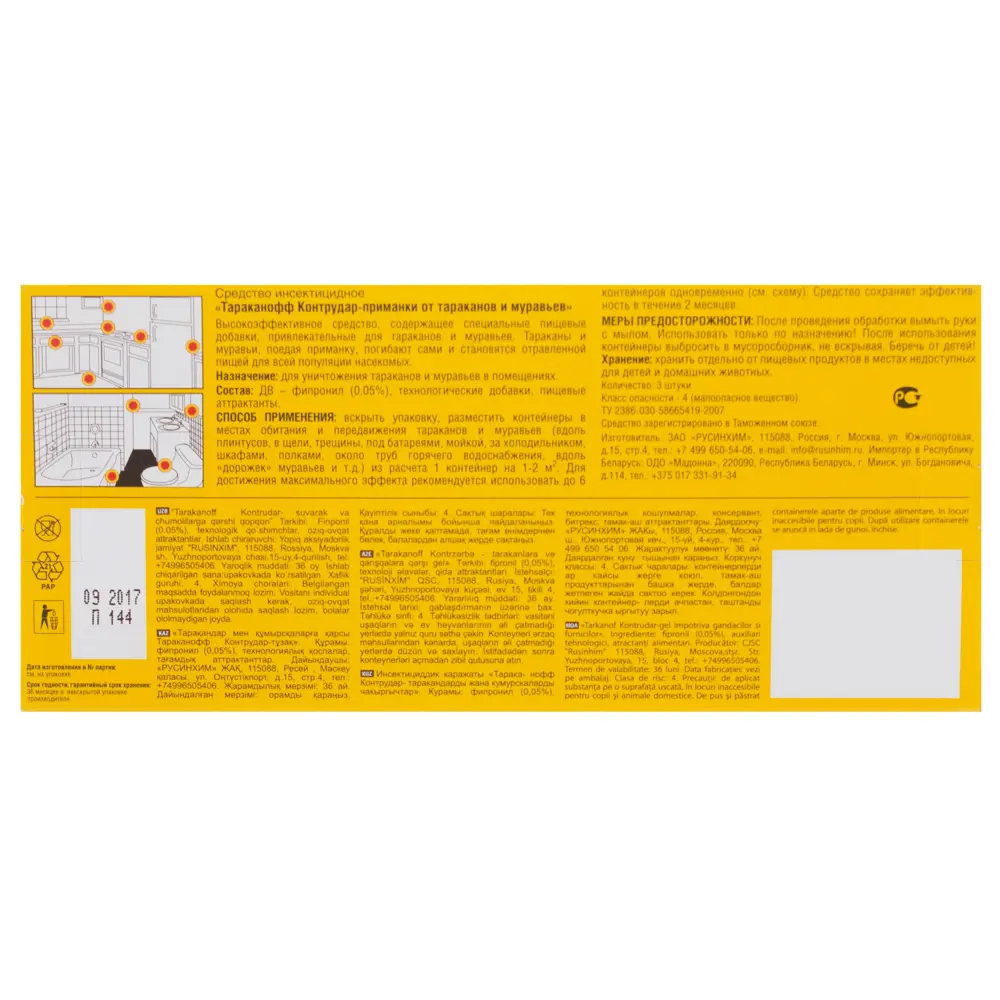 Средство для защиты от тараканов и муравьёв «Доктор Клаус» 3 шт ТАРАКАНОФФ STLM-2106986 - Вид №2