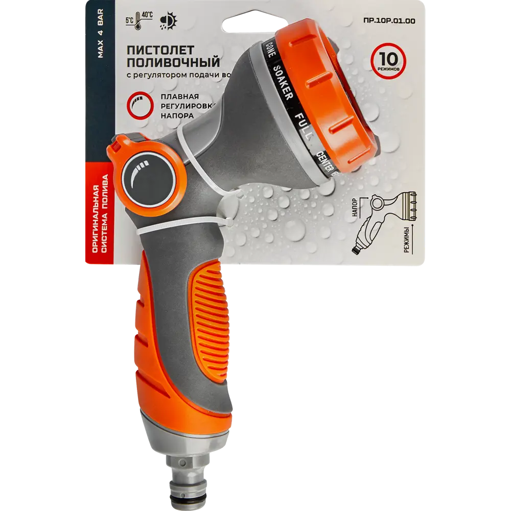 Santreyd Поливочный пистолет с 10 режимами для сада 89367483 STLM-0955692 - Вид №2