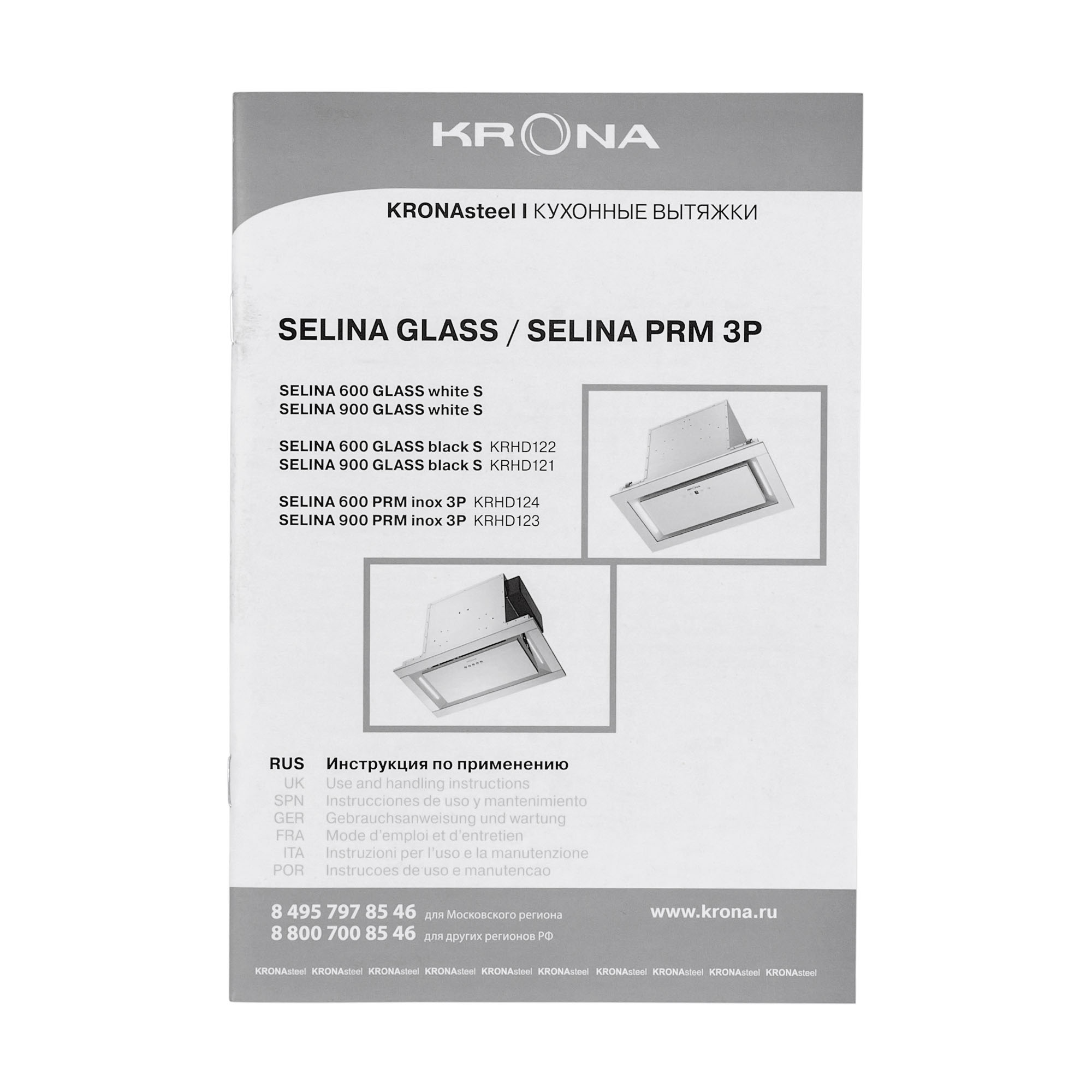 9904526 Вытяжка полновстраиваемая KRONA SELINA 900 PRM INOX 3P серебристый STDN-0095565 - Вид №12