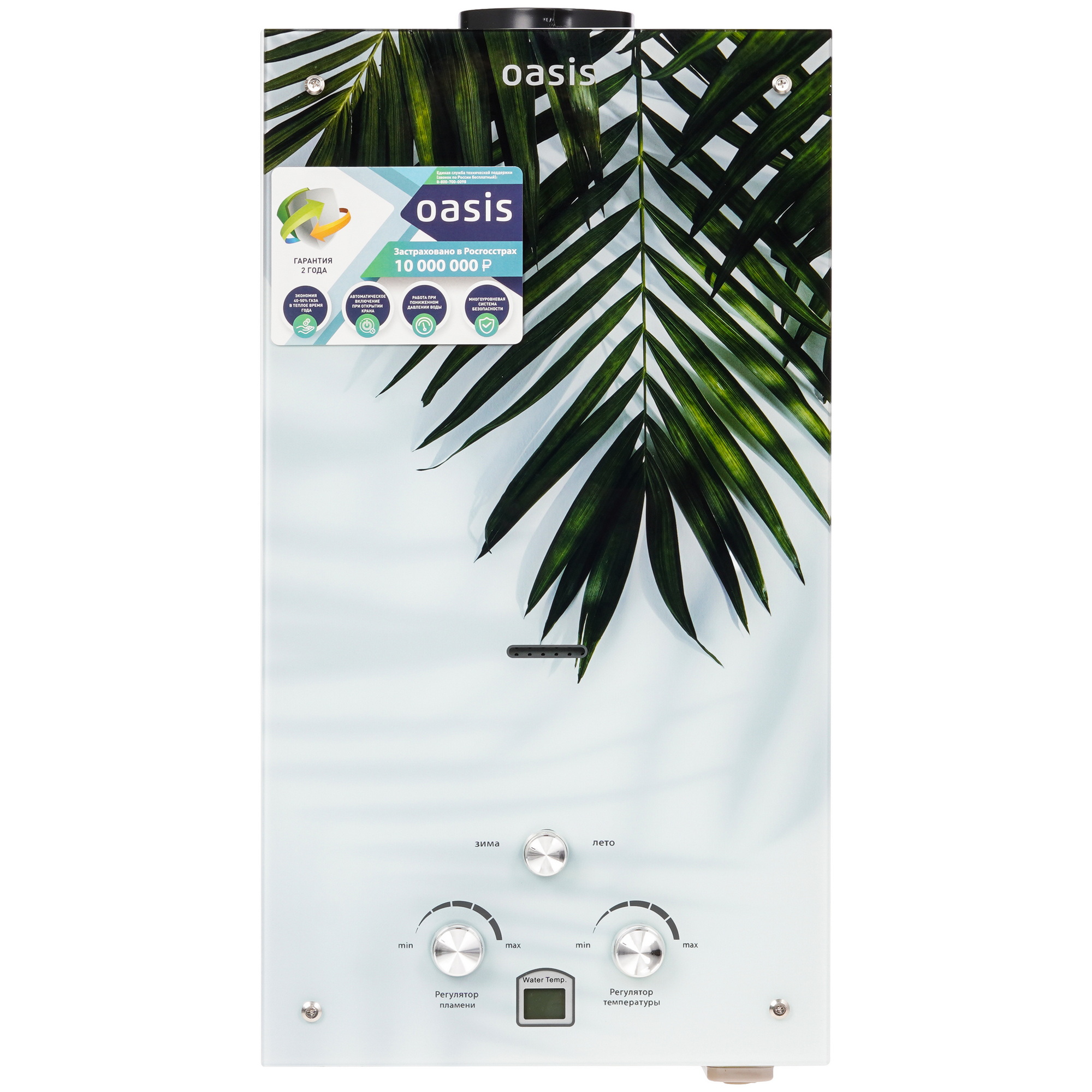 9231838 Водонагреватель газовый Oasis Glass 24 LG STDN-0081321 - Вид №1