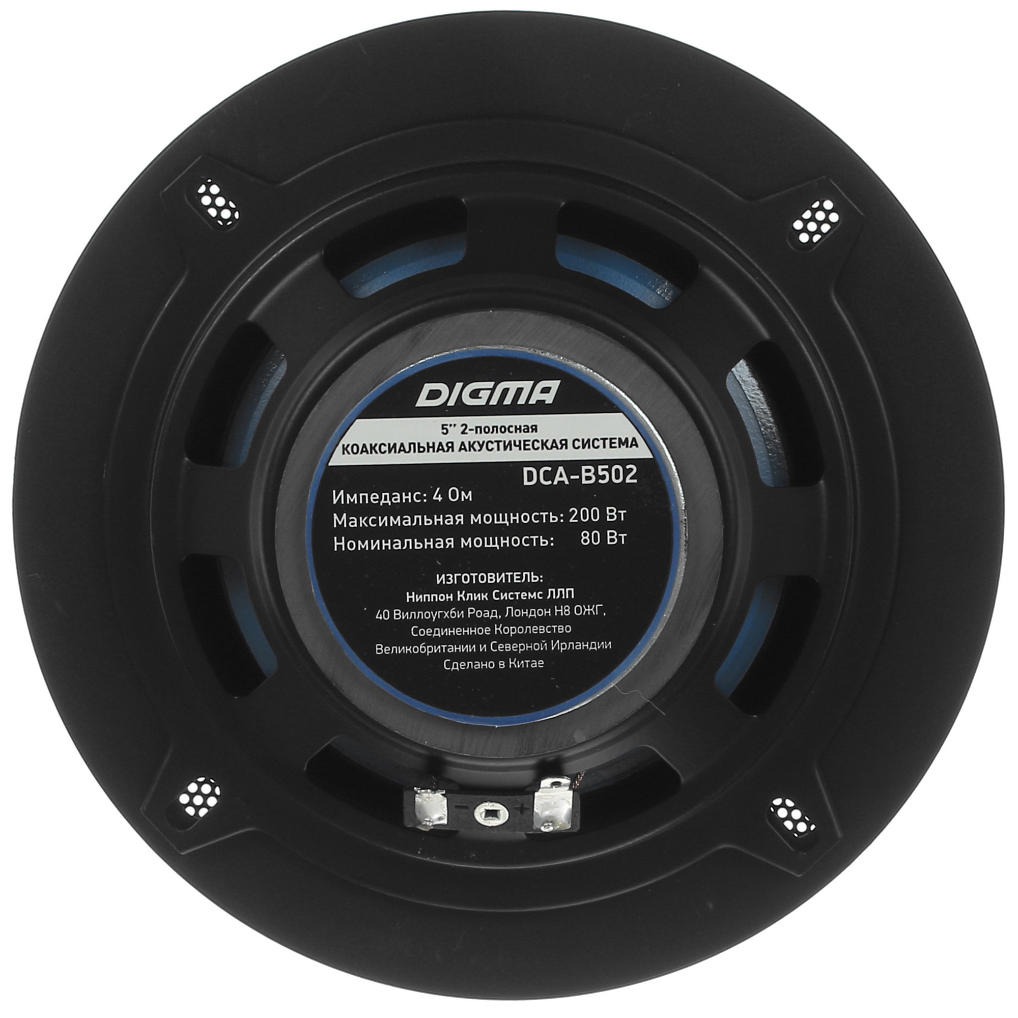 1162460 Коаксиальная акустическая система Digma DCA-B502 STDN-0036697 - Вид №2