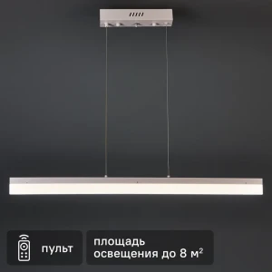 Подвесной светодиодный светильник Natali Kovaltseva Line с регулируемым светом 89385263