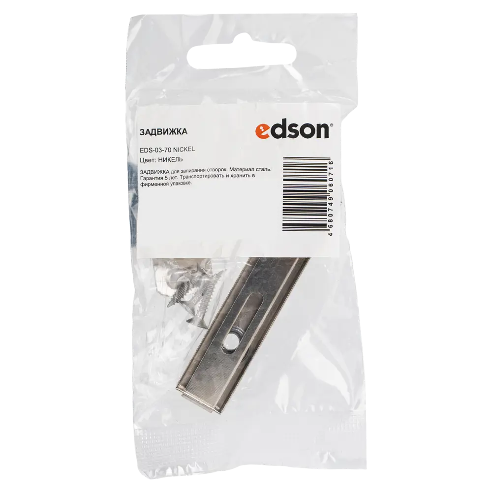 Задвижка механическая Edson 70 мм железо никель Santreyd STLM-2203025 - Вид №4